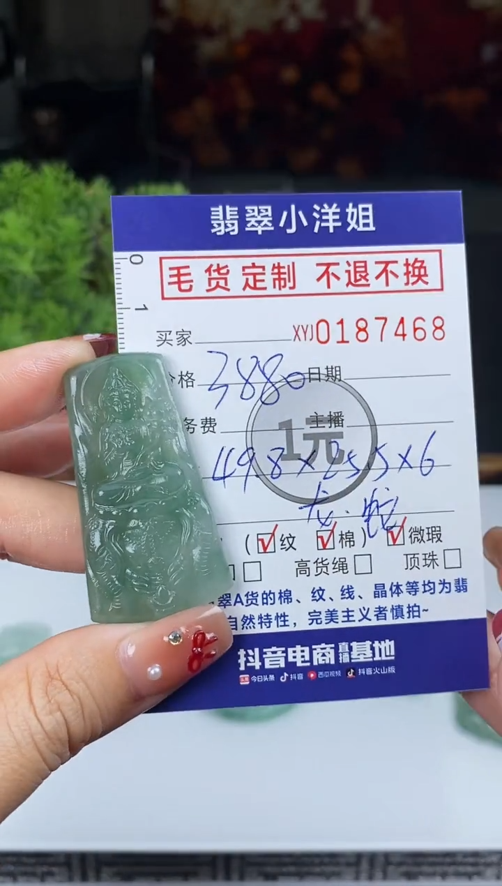 【闪购商品】定制翡翠未镶嵌毛货商品 不退换/7468