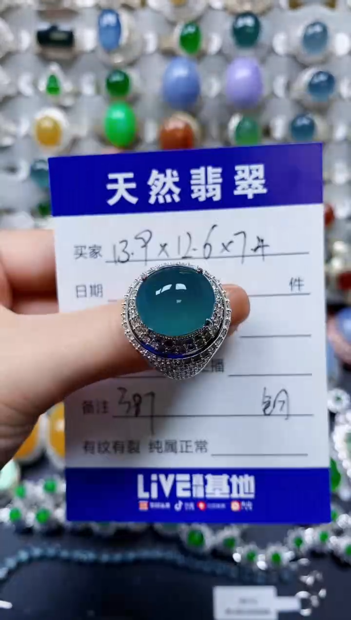【闪购商品】翡翠戒指未镶嵌00000387