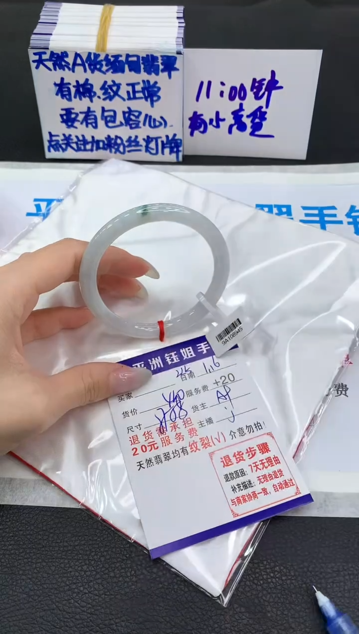【闪购商品】翡翠手镯未镶嵌1111111111
