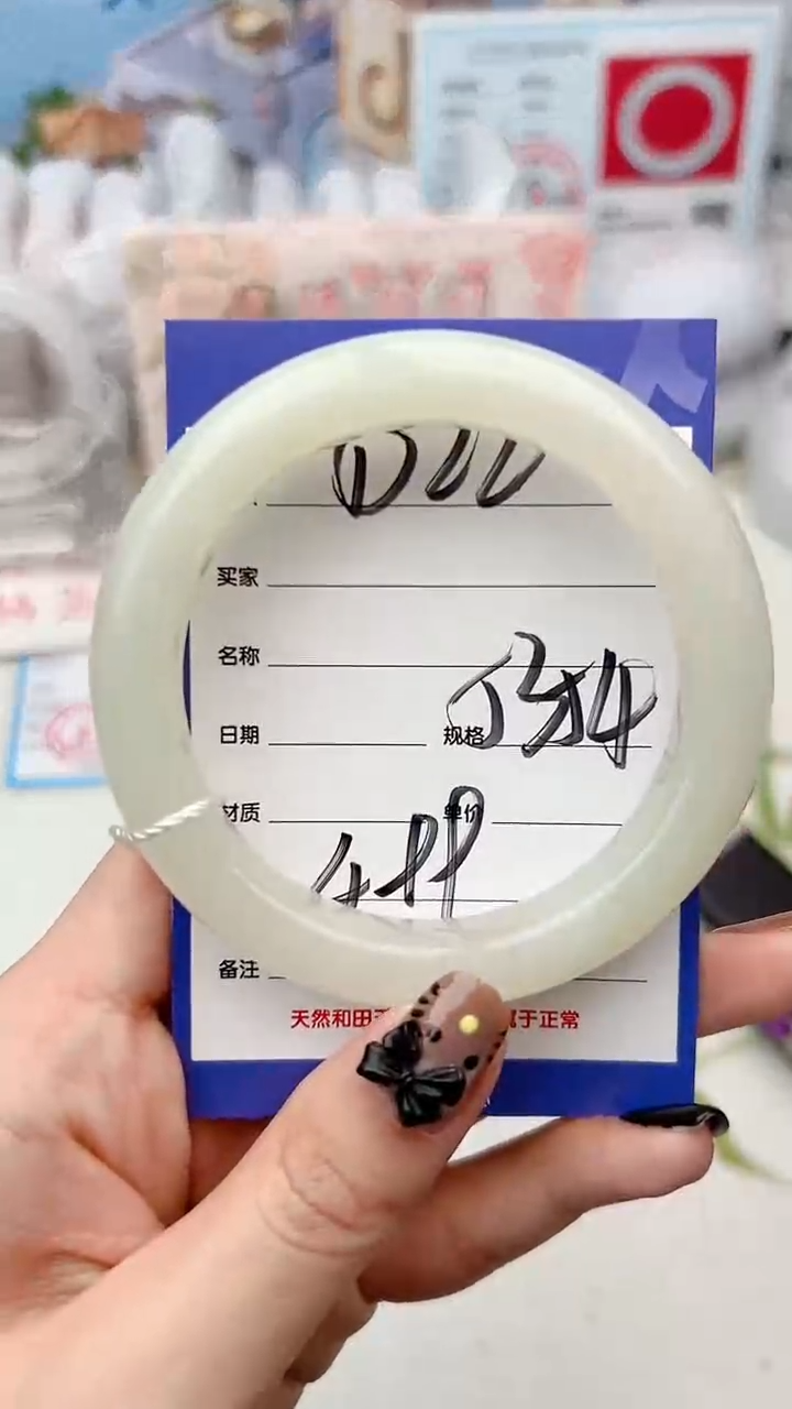 【闪购商品】和田玉手镯未镶嵌D22微色差