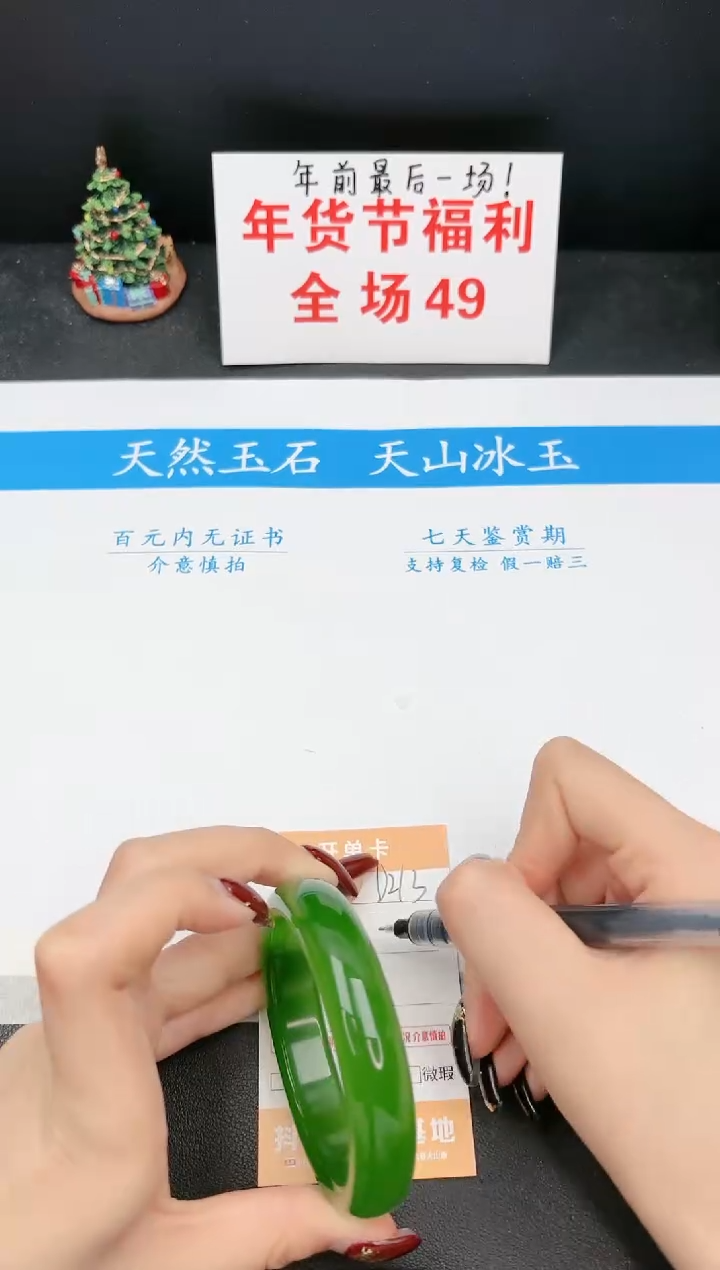 【闪购商品】石英质玉手镯未镶嵌213D 