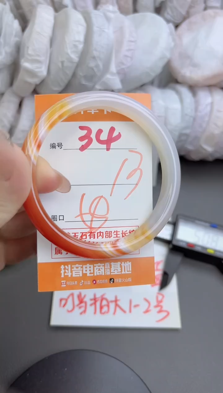 手镯玛瑙/玉髓未镶嵌34