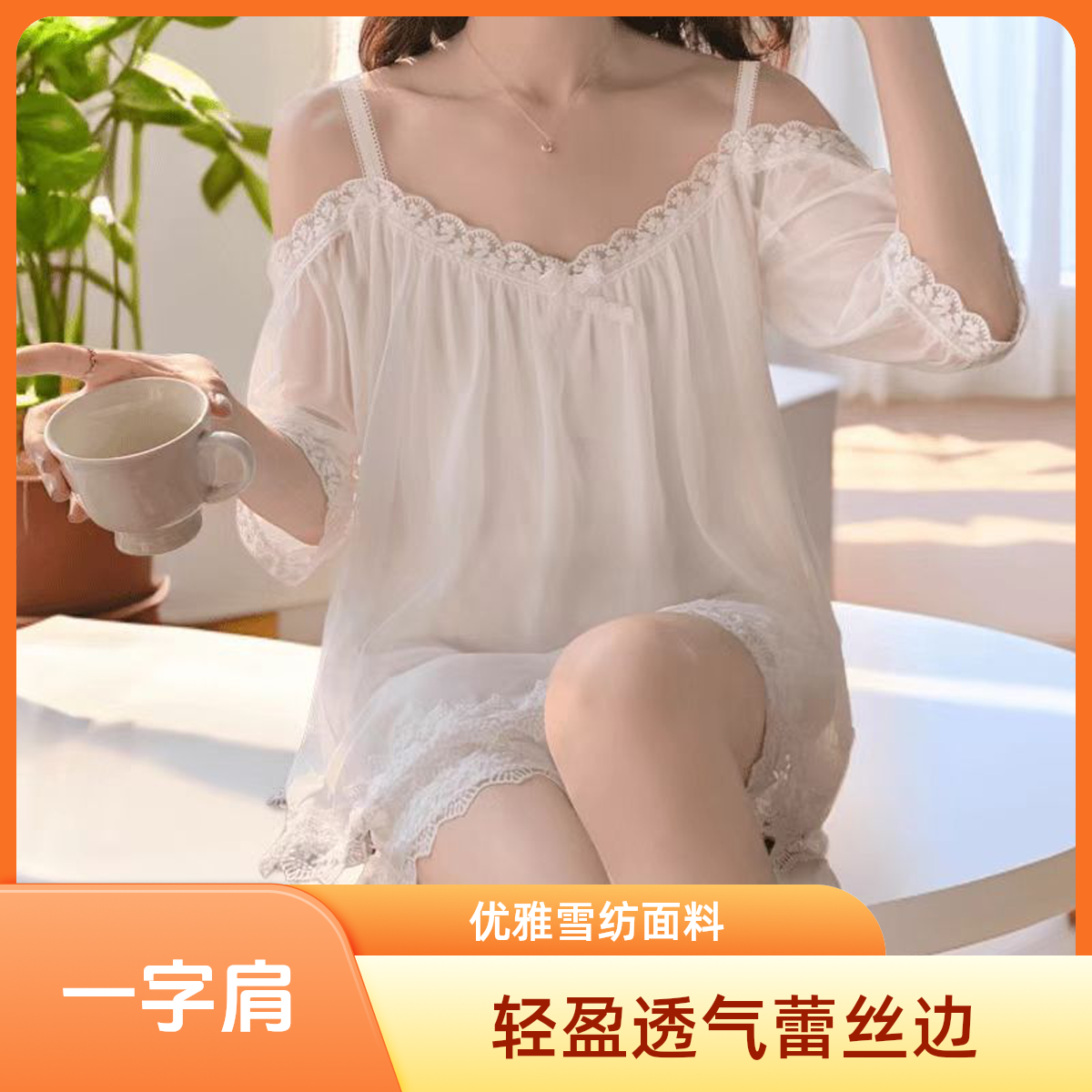 2025网红款夏季新款一字肩纯欲宫廷风蕾丝薄款吊带网纱睡衣女套装