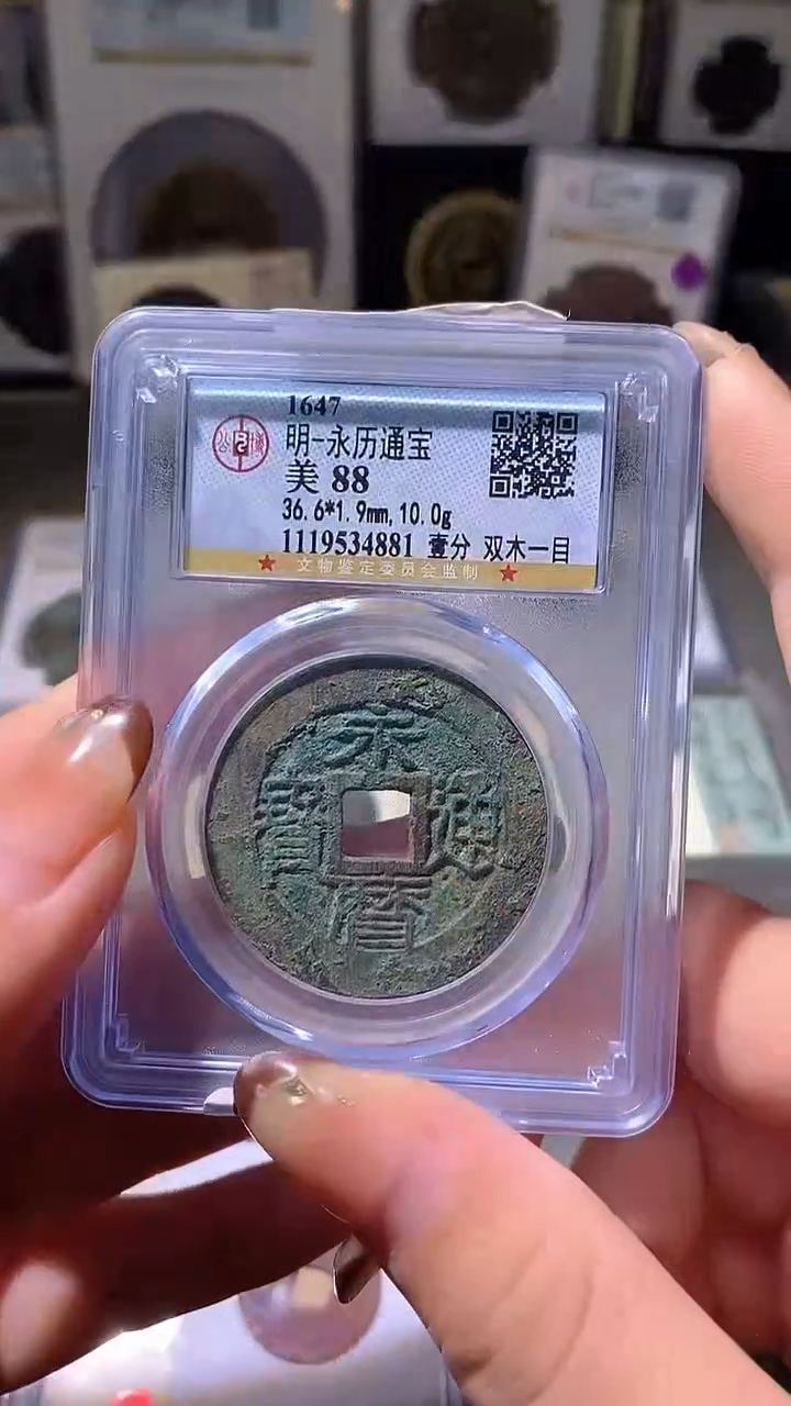 铜星***n36评级币一眼大开门