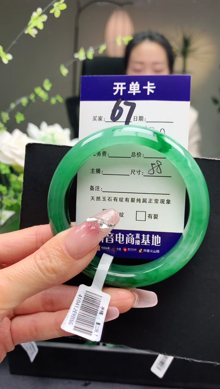 【闪购商品】石英质玉手镯未镶嵌序号67圈口58