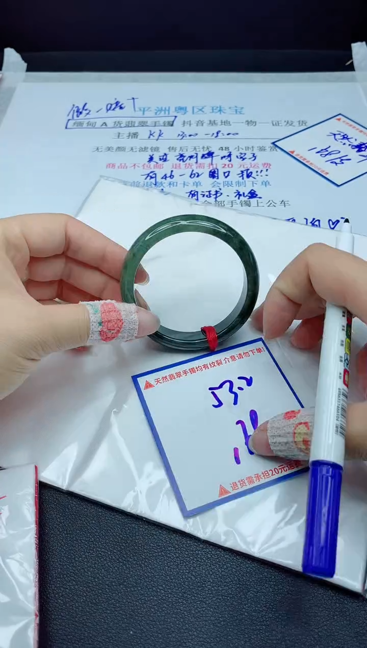 【闪购商品】翡翠手镯未镶嵌 我