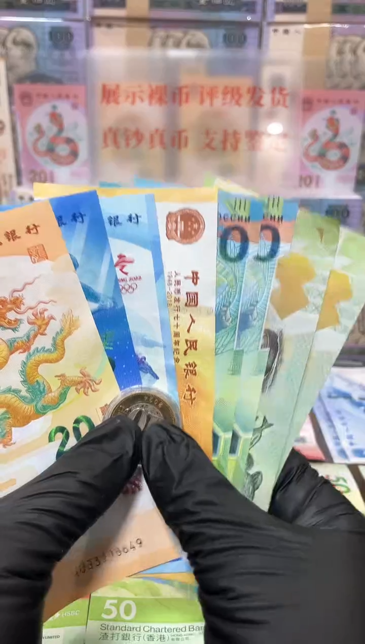 【闪购商品】塑料纪念钞组合套装闪购商品520龙
