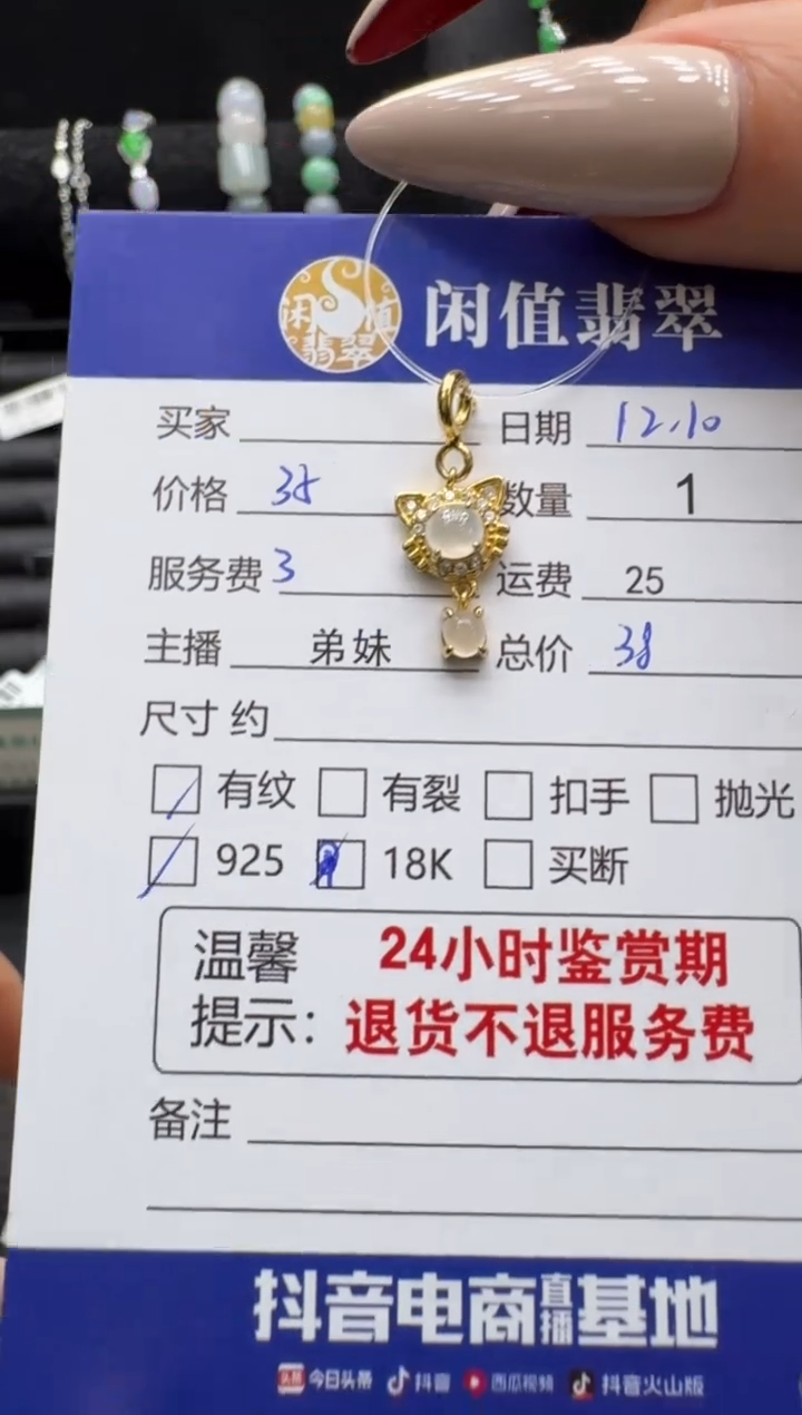 吊坠(不含链)银S925镶嵌翡翠翡翠吊坠