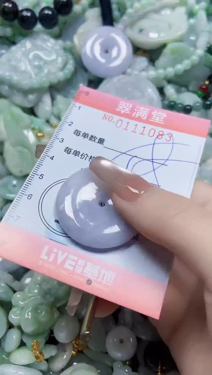【闪购商品】翡翠颈饰未镶嵌闪购0111083