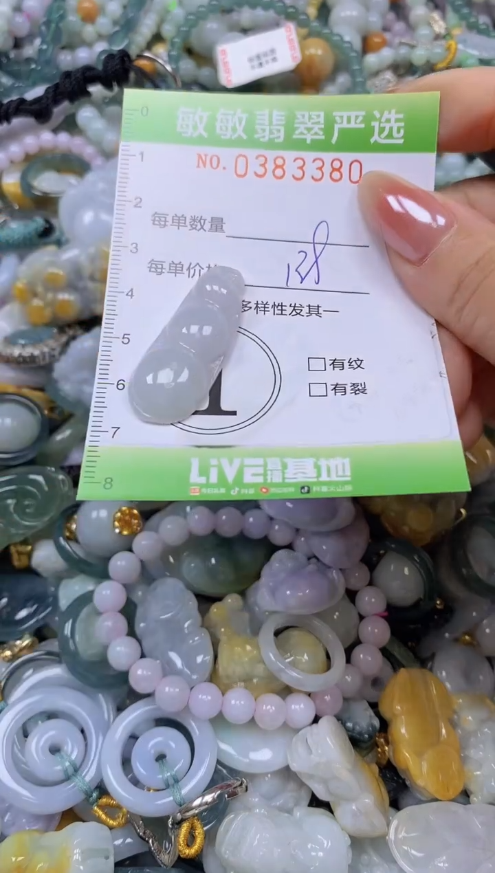 颈饰未镶嵌翡翠闪购0383380