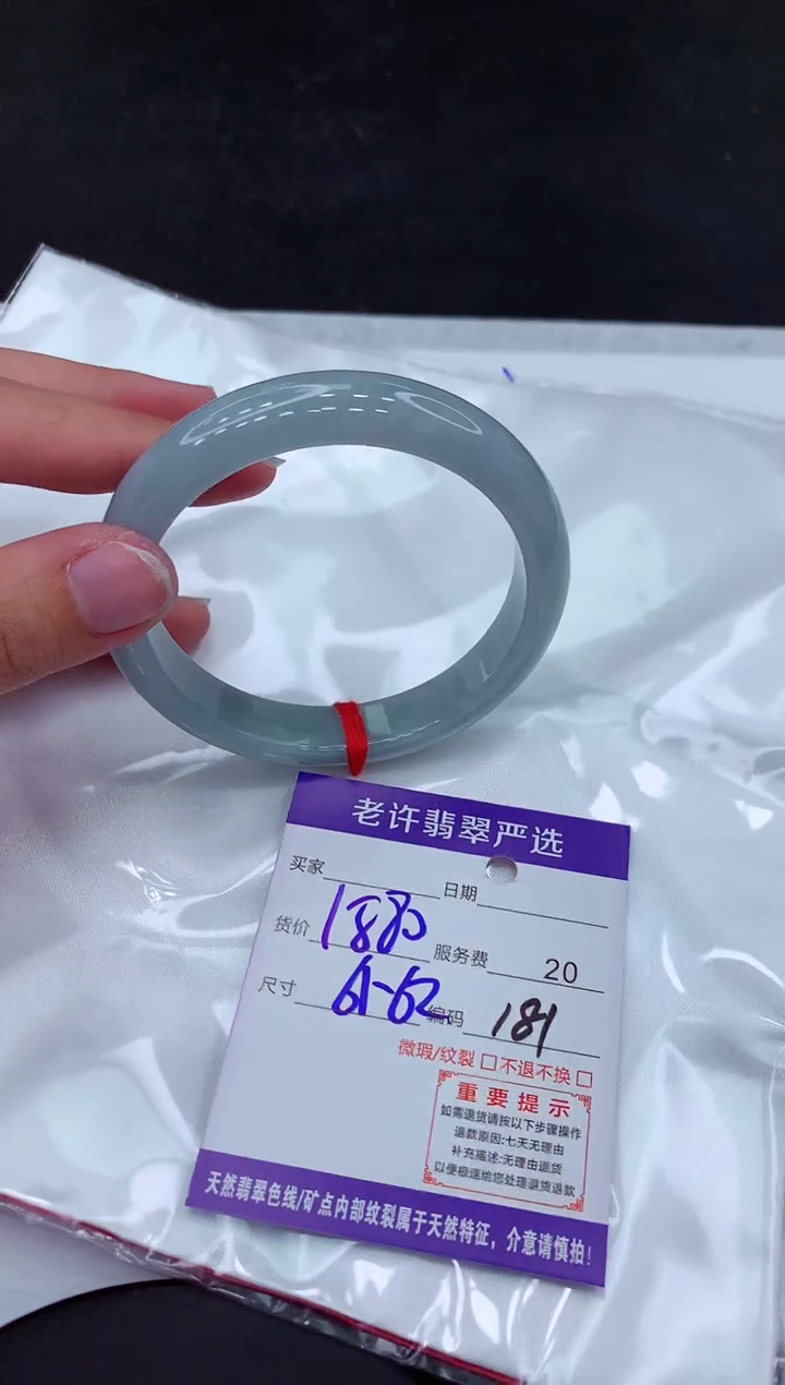 【闪购商品】翡翠手镯未镶嵌111111111111