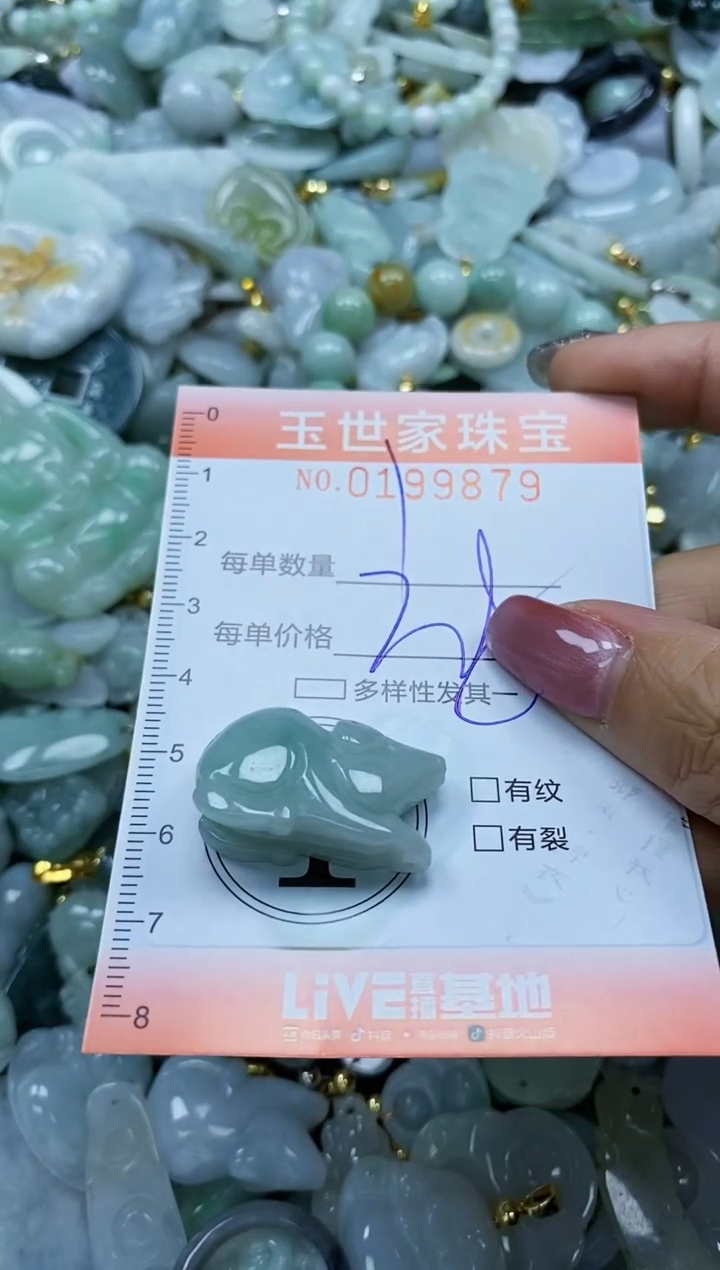 【闪购商品】翡翠颈饰未镶嵌闪购0199879