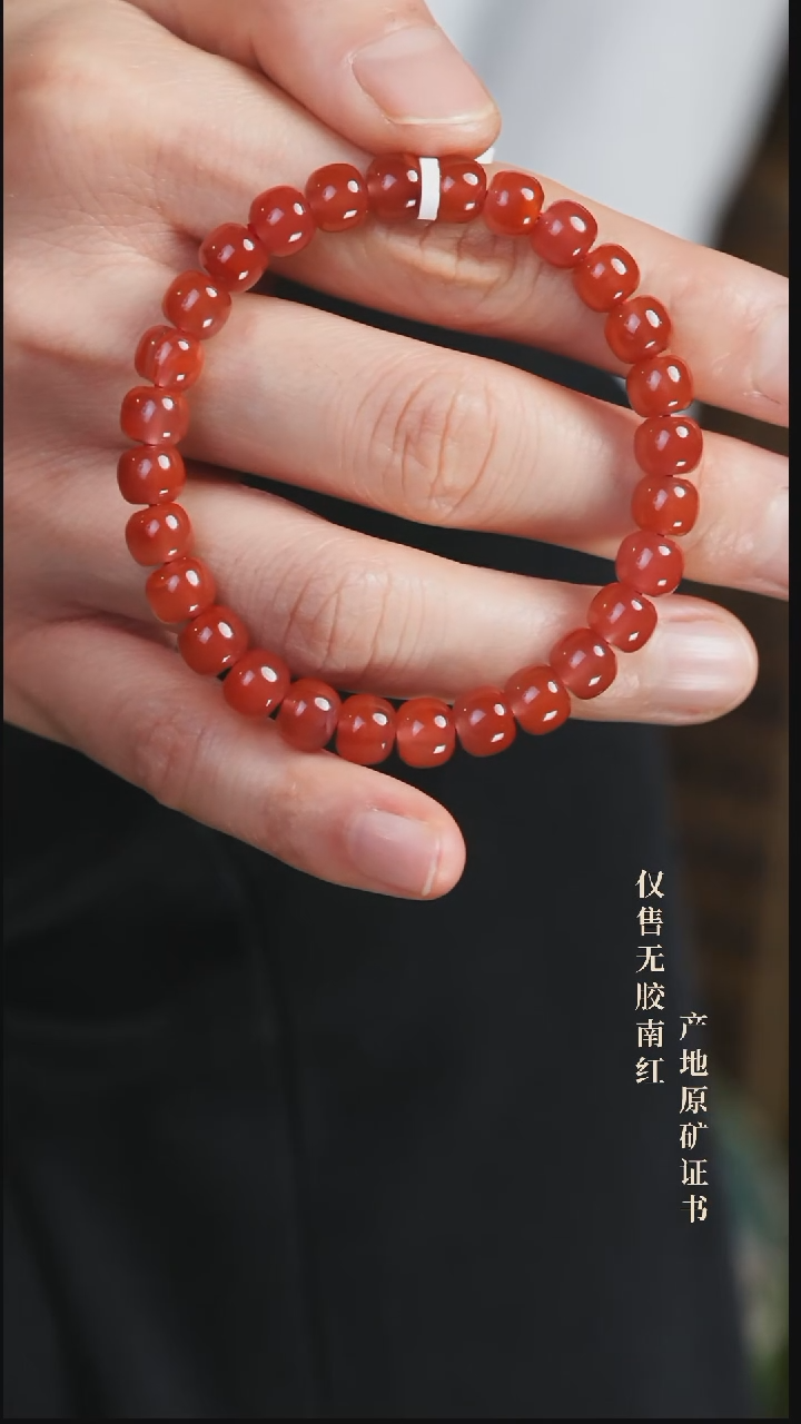 未镶嵌手串南红玛瑙烈焰冰飘@@SCLY单-7.5m老型手工2A