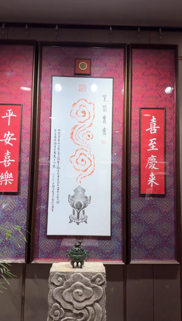 昌化石印石谢*星吉星高照单幅