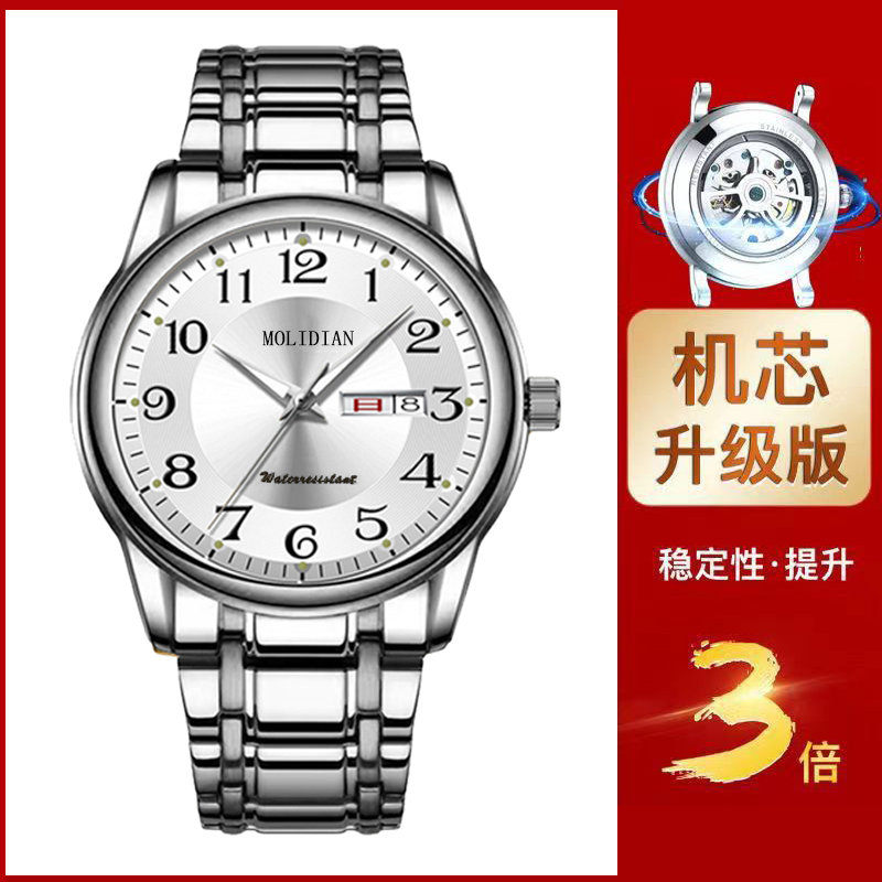 M618白银-MOLIDIAN腕表夜光大表盘高档简约商务男士手表-AC