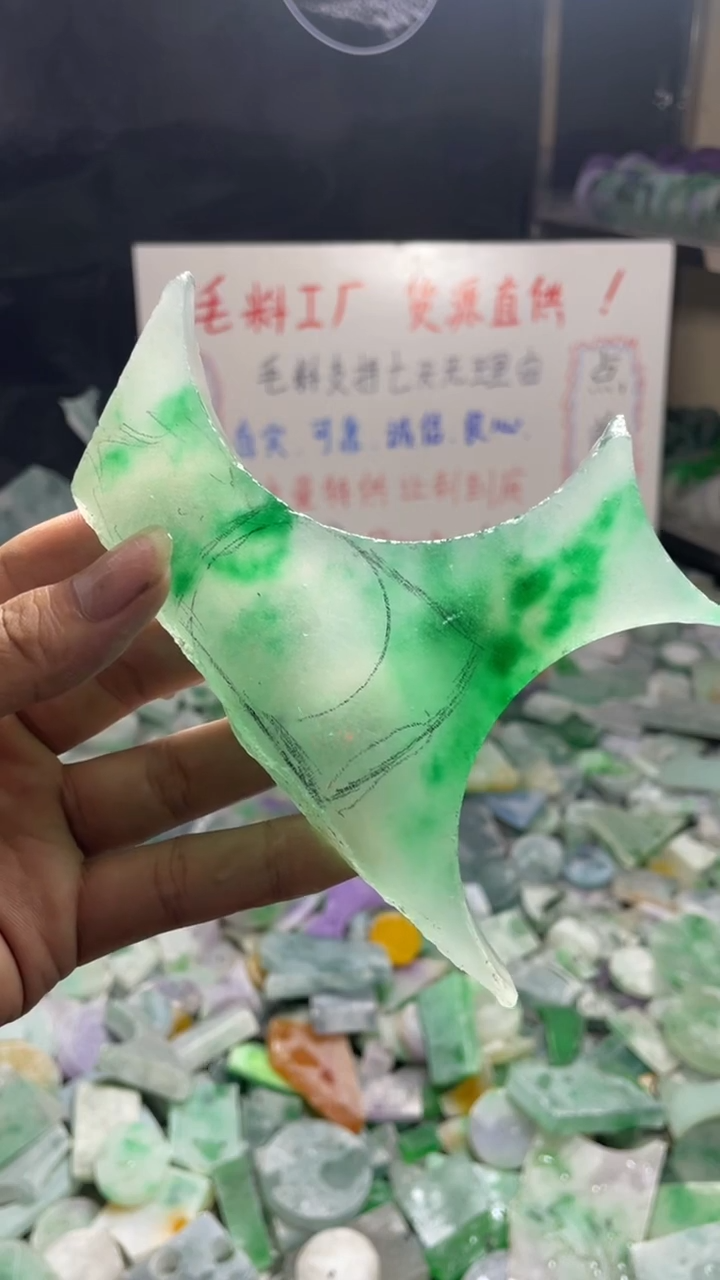 玉冰飘花边角毛坯