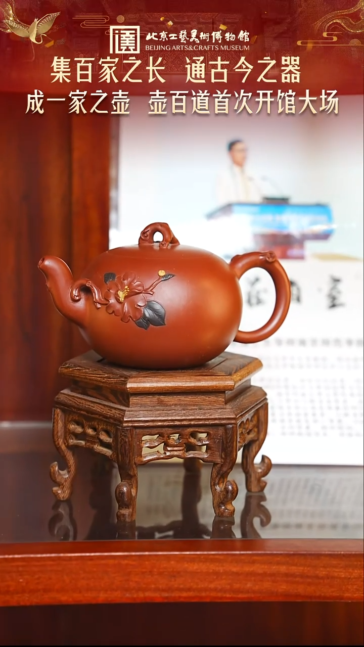 1128 紫砂专场 067