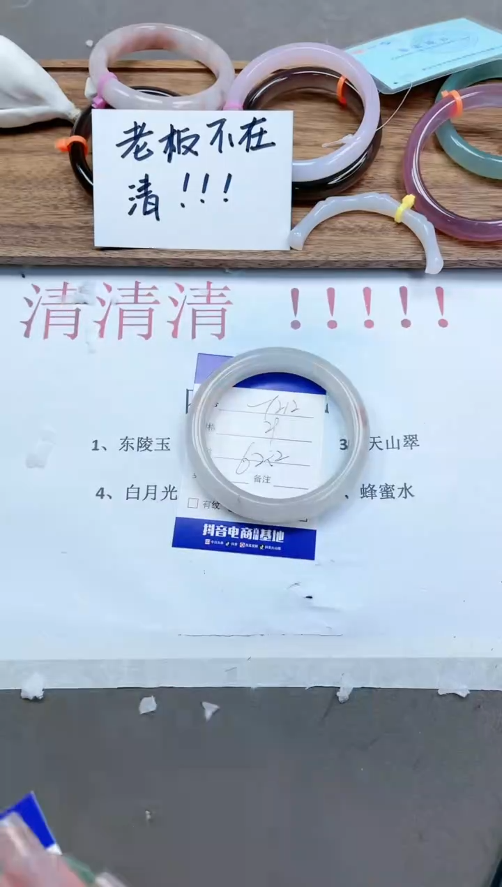 【闪购商品】石英质玉手镯未镶嵌12T212-62