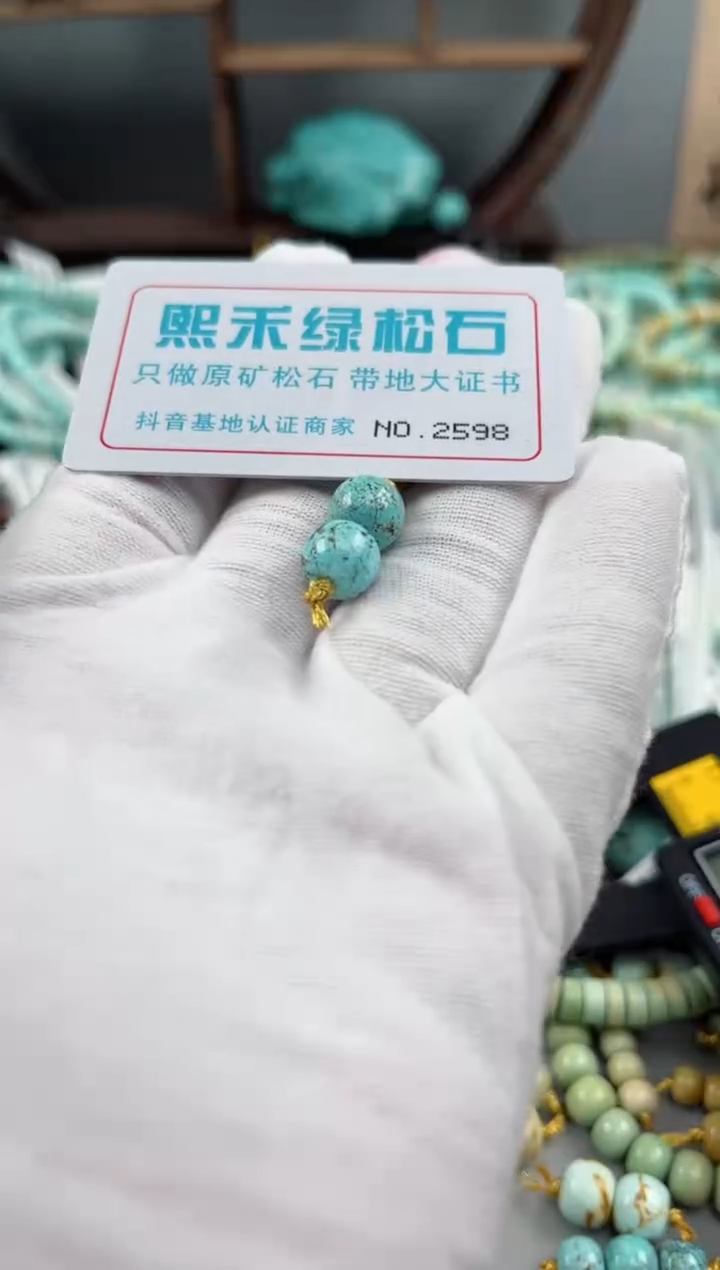 未镶嵌玉髓玛瑙/玉髓2598