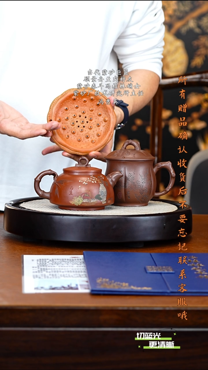 宜兴紫砂 FXY 底槽清 清风竹韵 450cc 送盖杯  壶承 