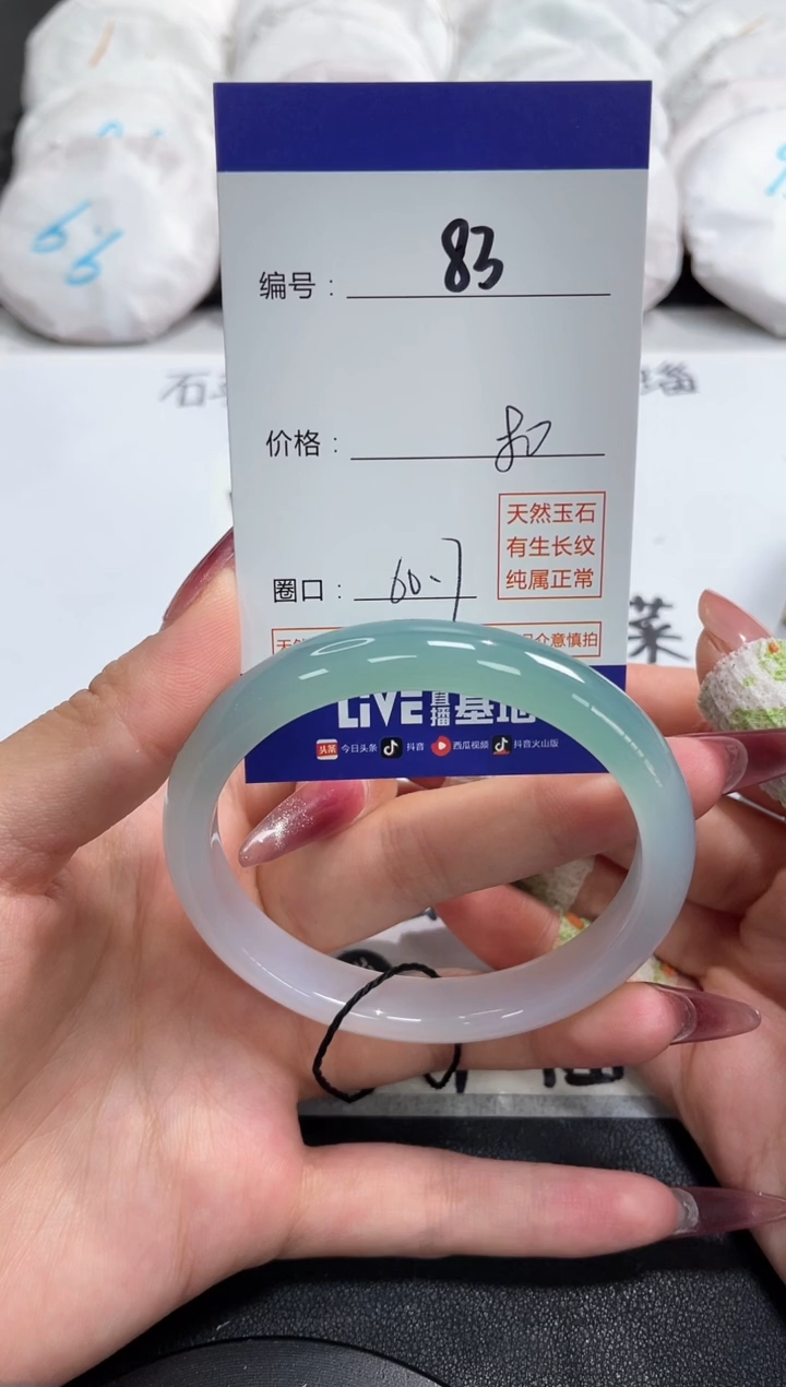 【闪购商品】玛瑙/玉髓手镯未镶嵌83