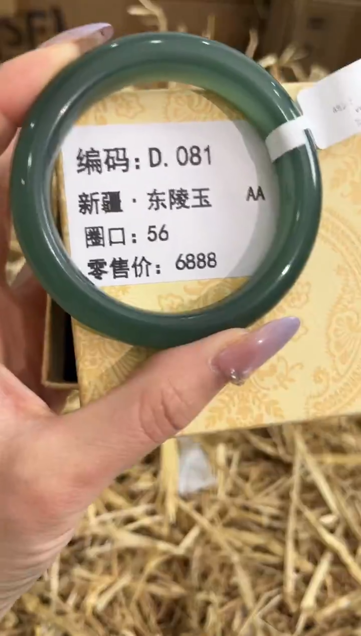 未镶嵌手镯石英质玉D.081