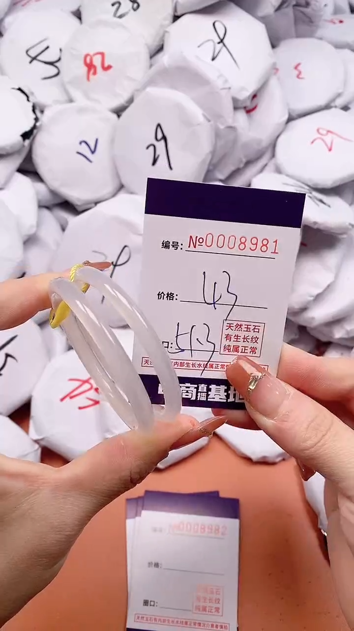 【闪购商品】玛瑙/玉髓手镯未镶嵌8981