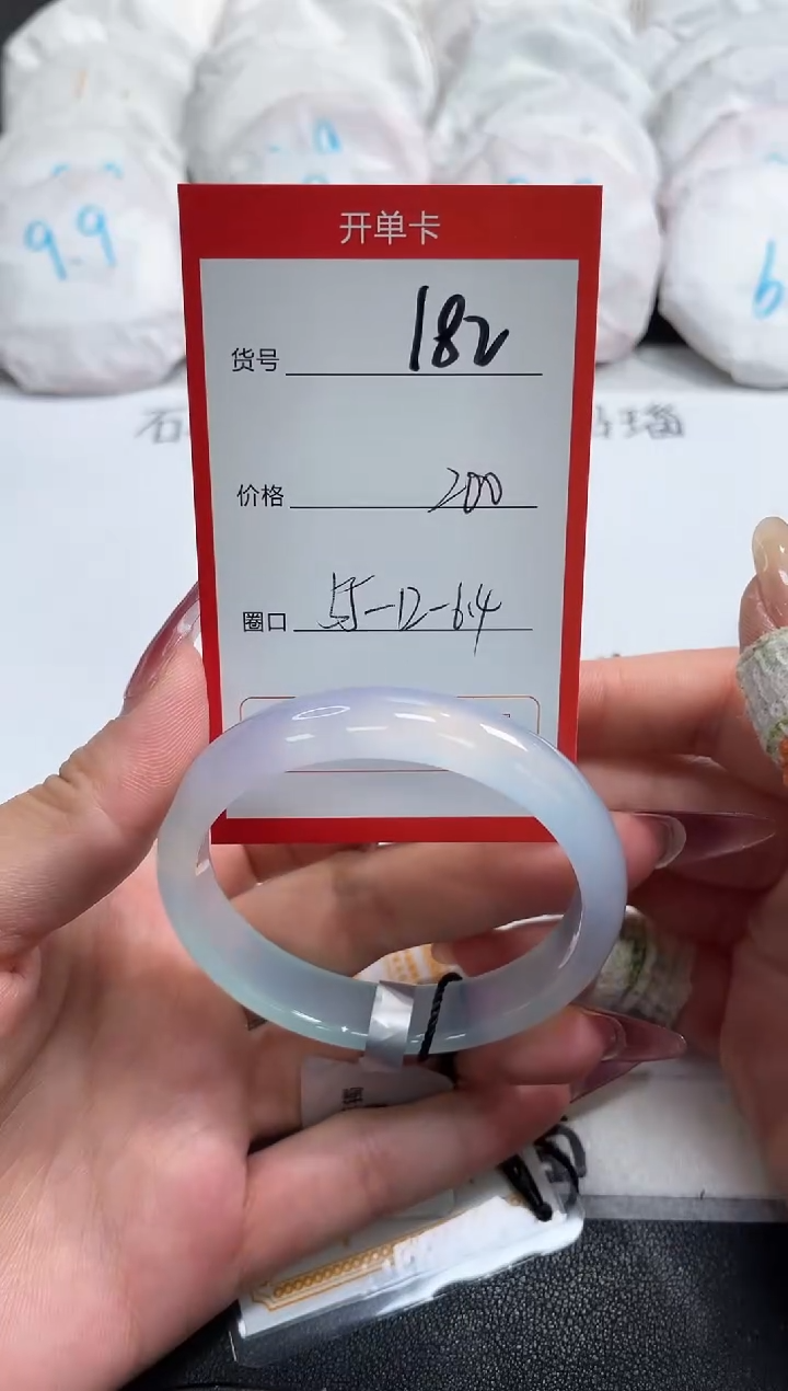 【闪购商品】玛瑙/玉髓手镯未镶嵌182