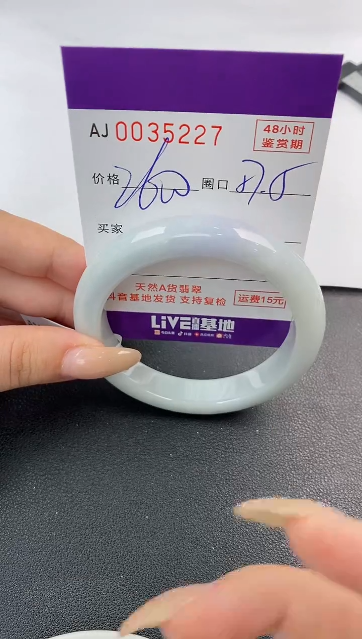翡翠手镯未镶嵌天然A货翡翠