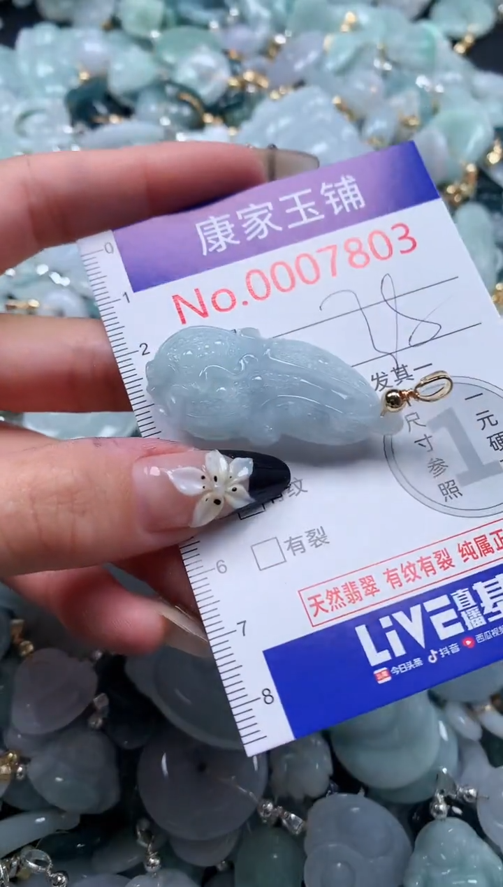 翡翠未镶嵌颈饰7803