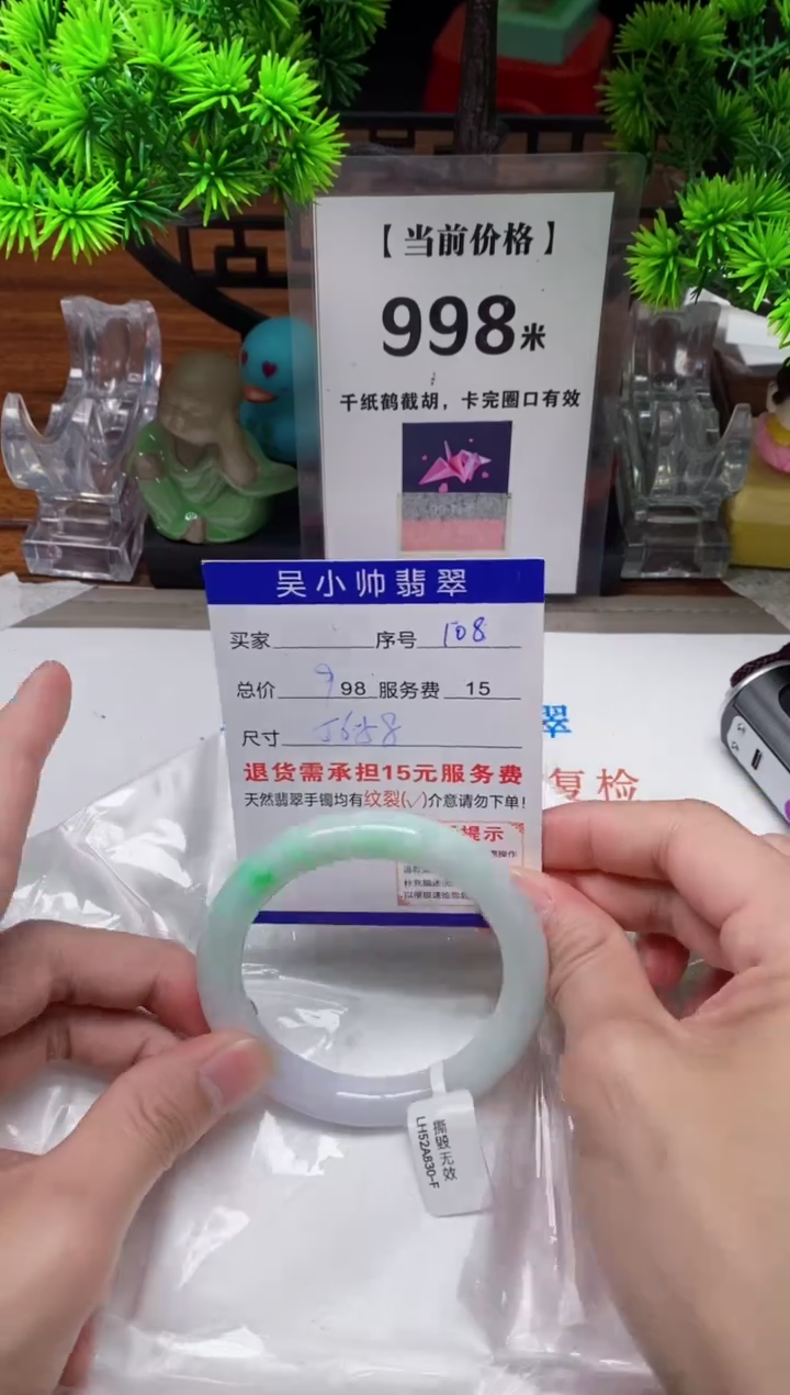 【闪购商品】翡翠手镯未镶嵌108缅甸天然A货翡翠