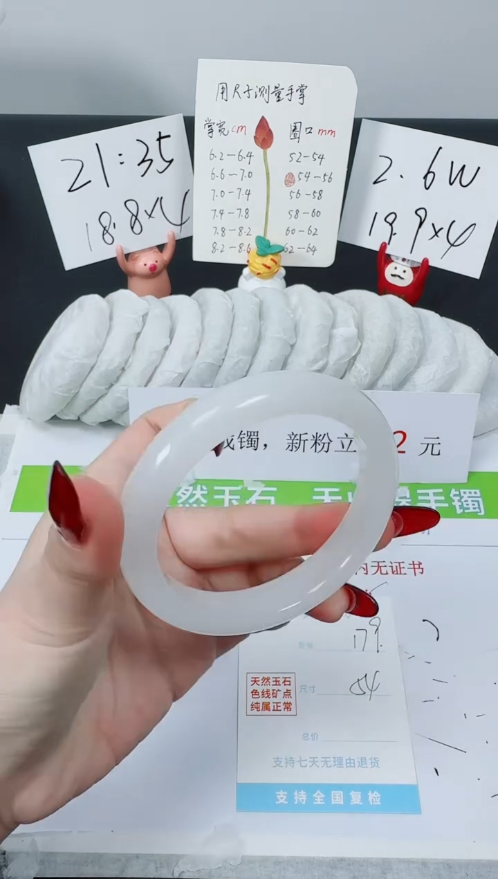 【闪购商品】石英质玉手镯未镶嵌K179-54