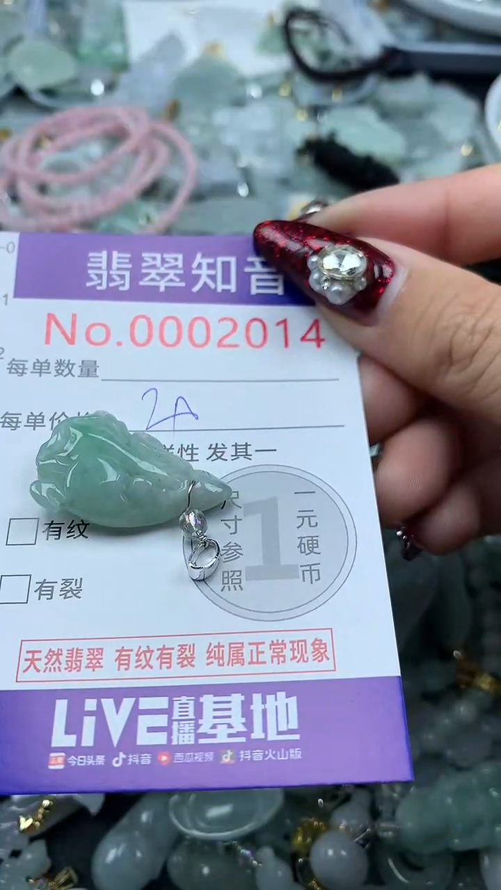 吊坠(不含链)未镶嵌翡翠2014