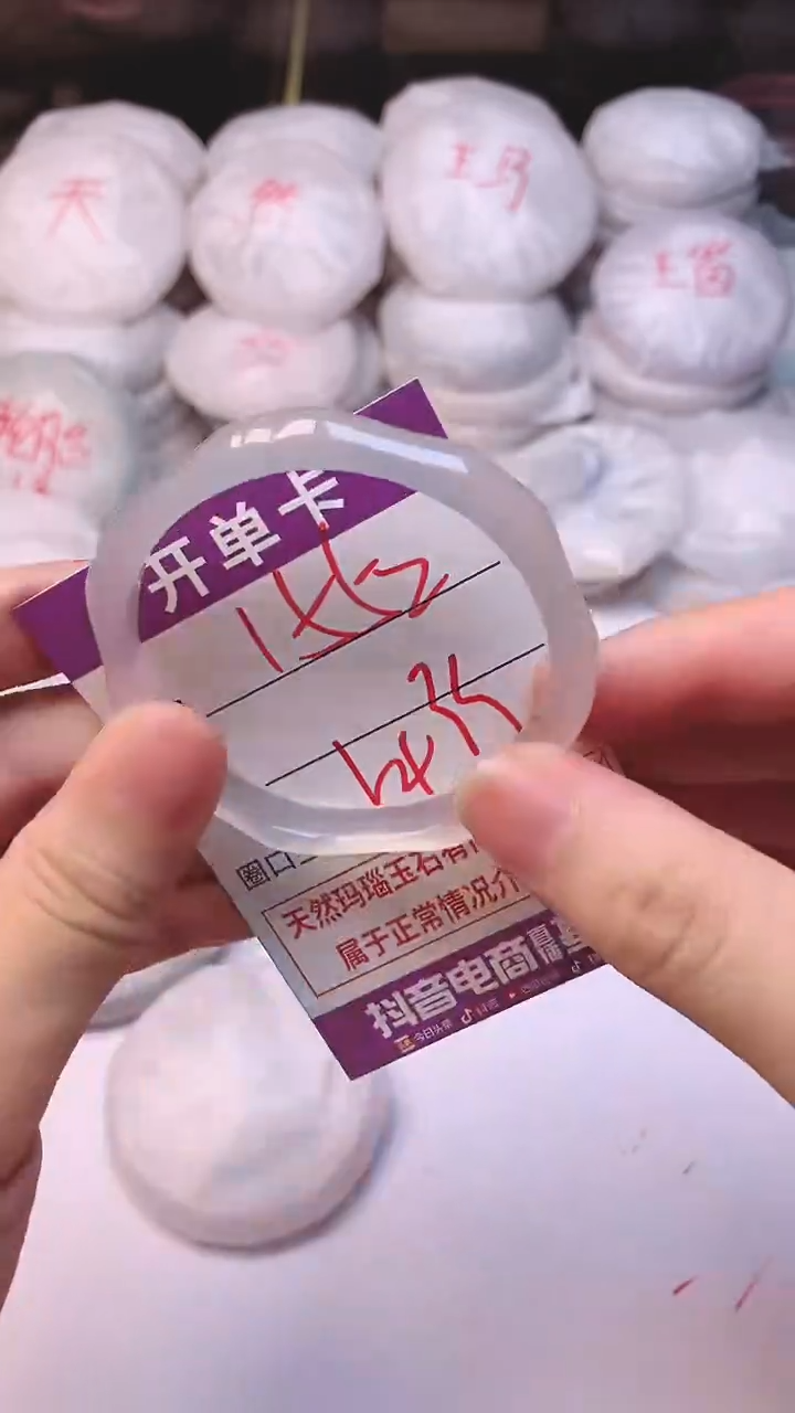 手镯玛瑙/玉髓未镶嵌1552