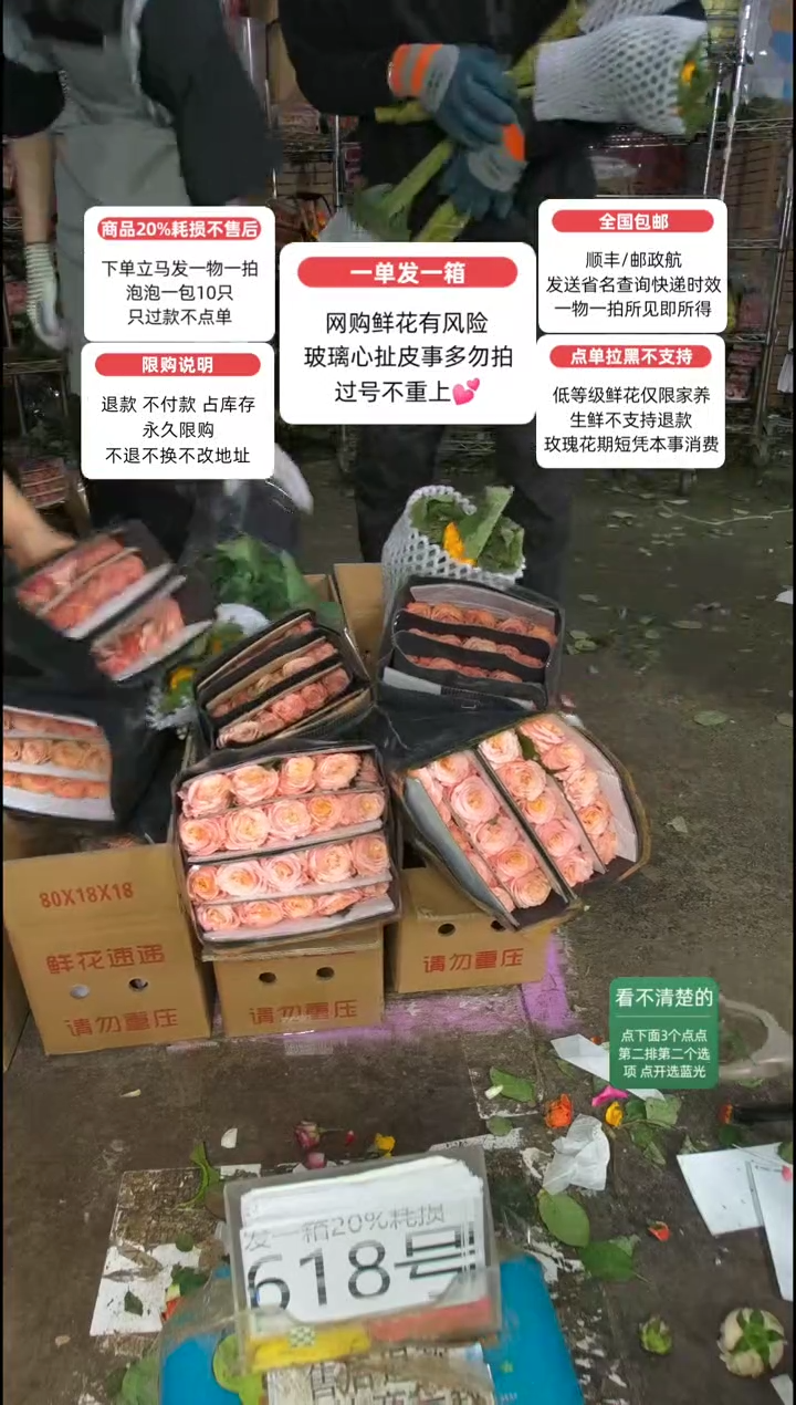 20%耗损发一箱❤号618