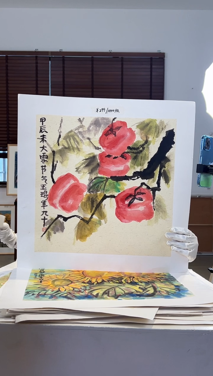 【闪购商品】版画限量亲签盖章版画S