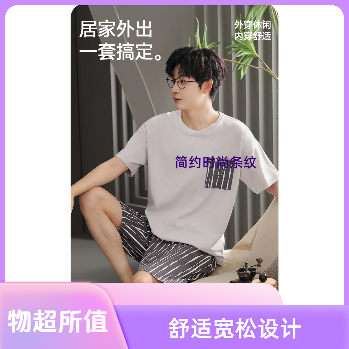 男式成人家居上衣【NO退NO换}默认微瑕