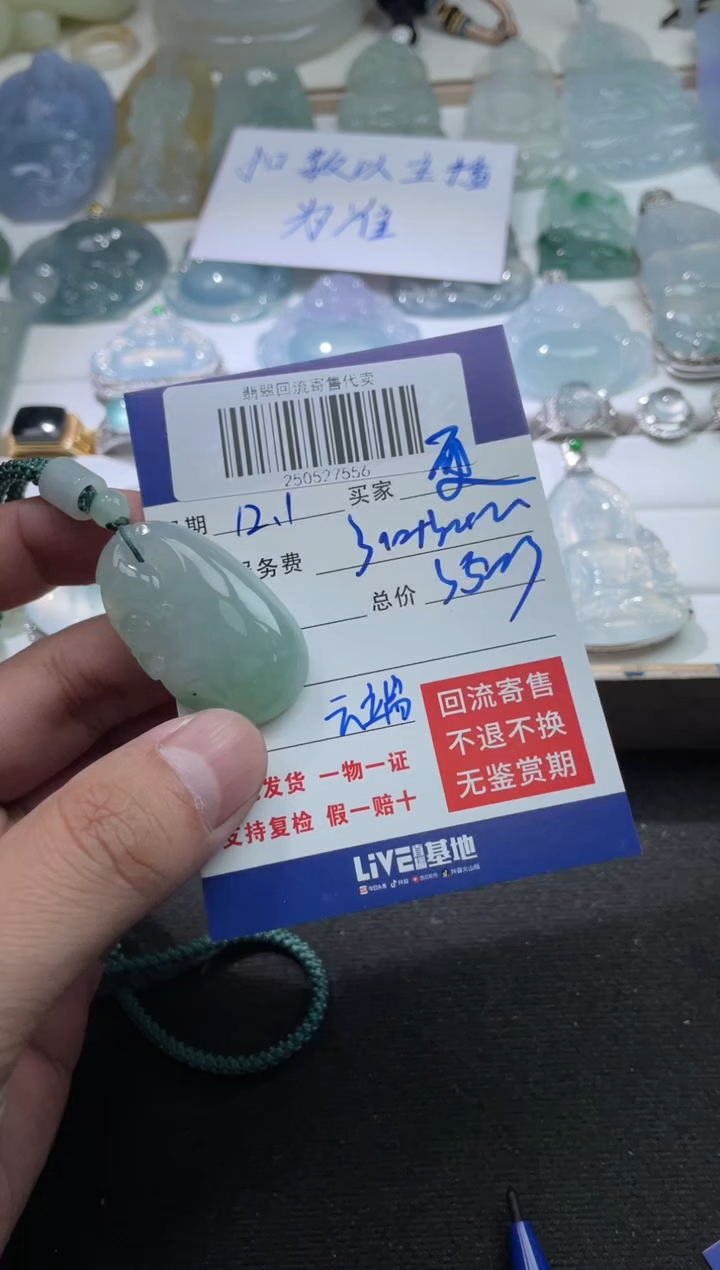 未镶嵌定制翡翠更*250527556