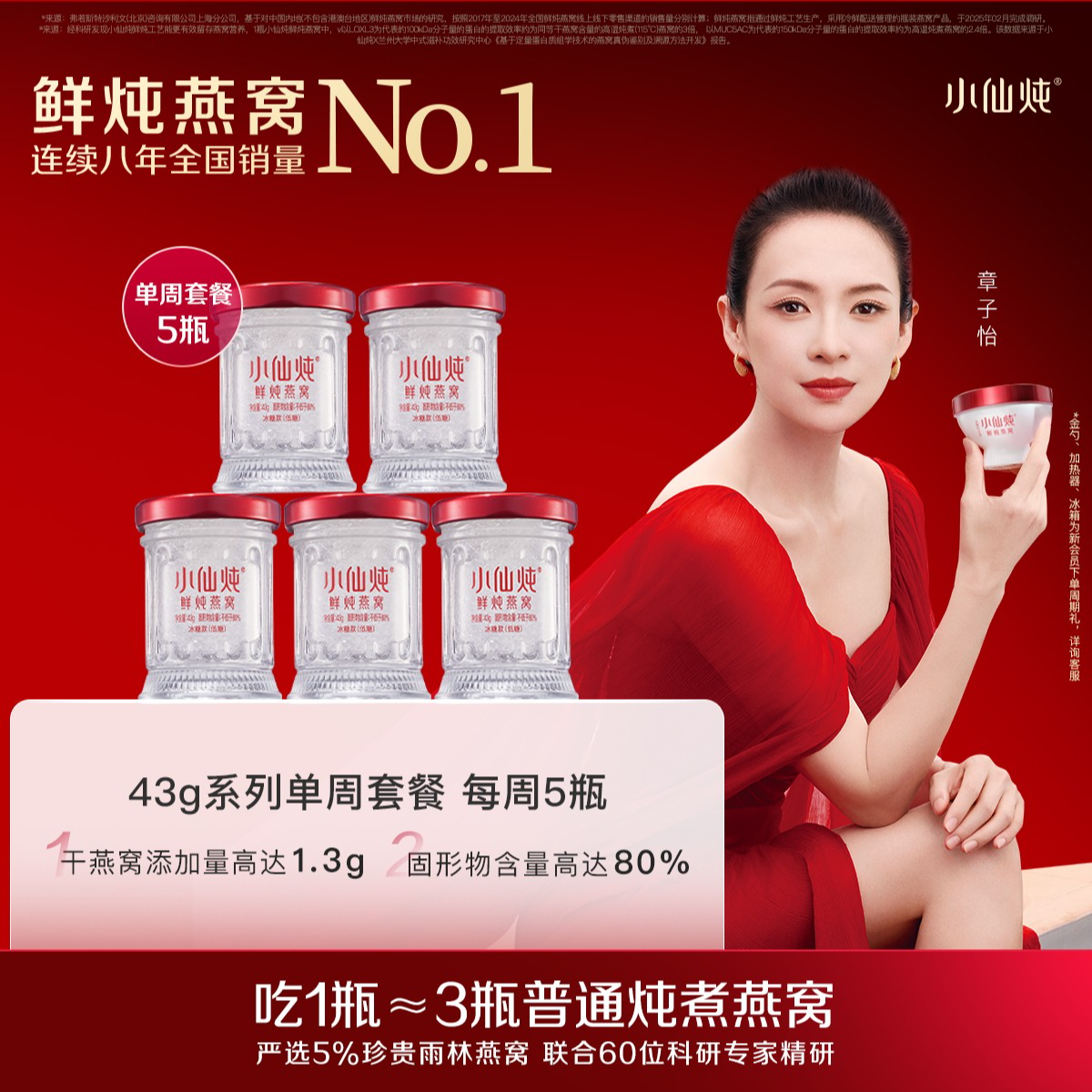43g*5瓶双月套餐小仙炖鲜炖燕窝冰糖/无糖孕妇送礼滋补
