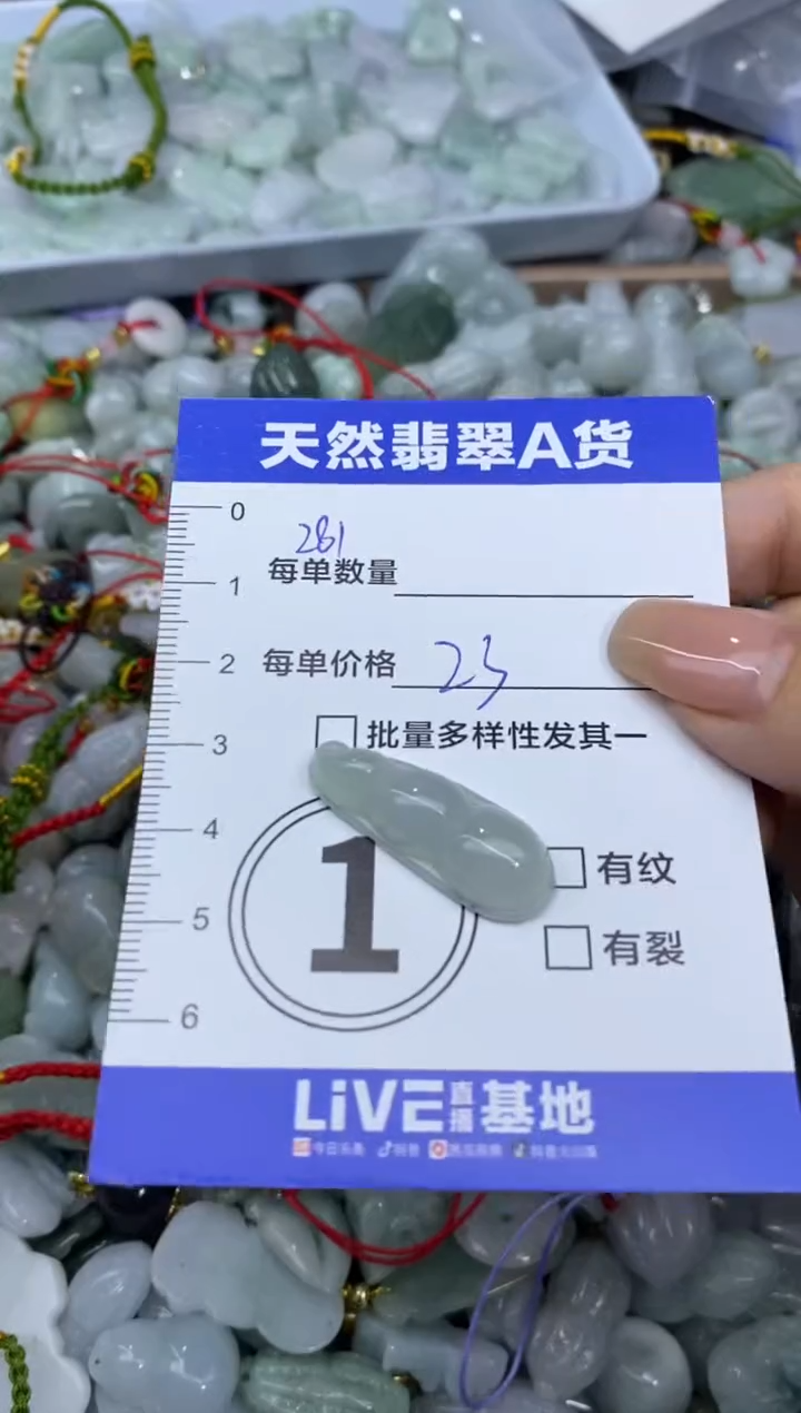 颈饰未镶嵌翡翠天然翡翠A货批量多样性发一件