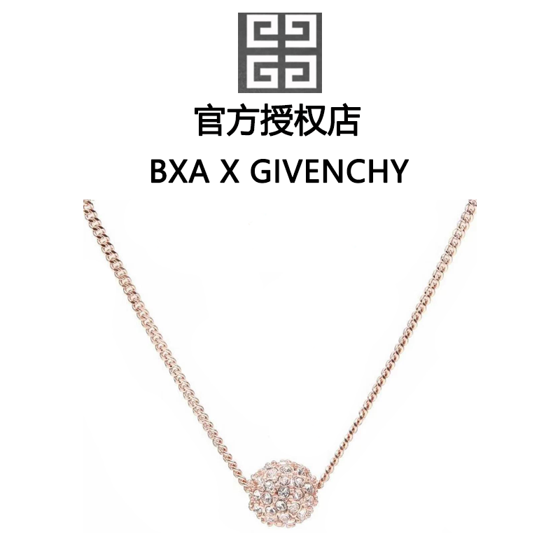 铜合金合成锆石项链 纪梵希联名BXA「转运珠」小火球系列项链