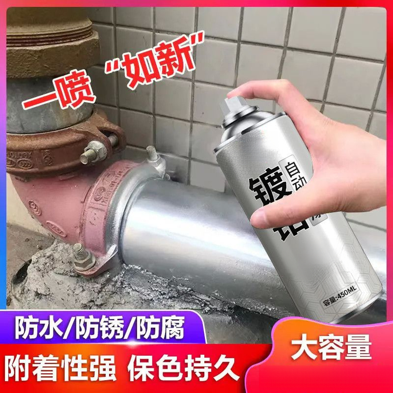 镀铬手摇自喷漆不锈钢油漆家用镀锌金属防锈漆银色电镀防腐银粉漆