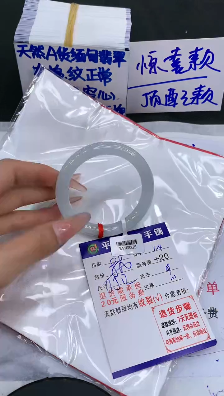 【闪购商品】翡翠手镯未镶嵌11111111111