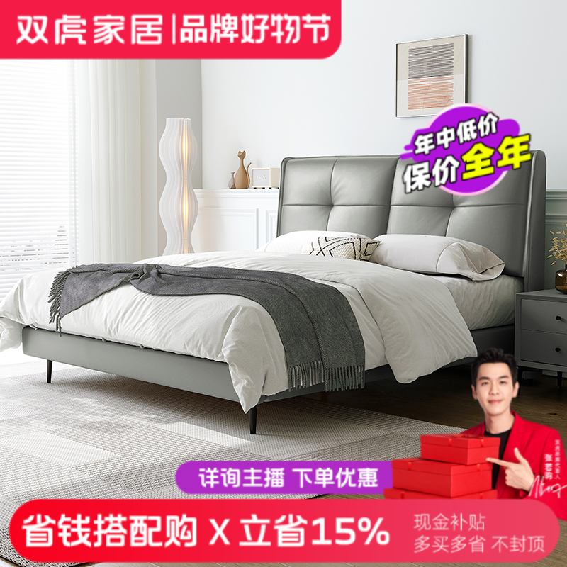 Sunhoo/双虎轻奢真皮床主卧1.8M1.5米简约中古软包双人婚床RC618