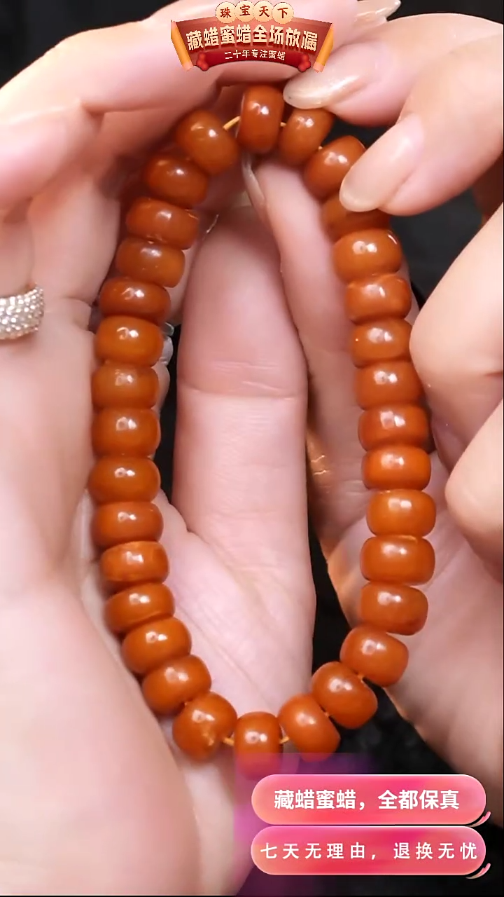 【闪购商品】蜜蜡颈饰未镶嵌7819天然蜜蜡琥珀假一罚四