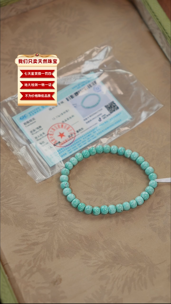 未镶嵌绿松石珠宝奇石181