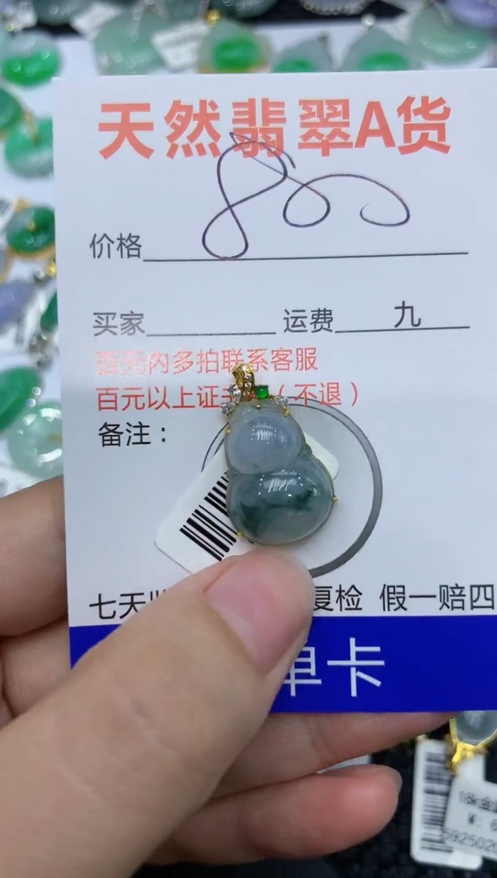 【闪购商品】翡翠颈饰18K金镶嵌111111111