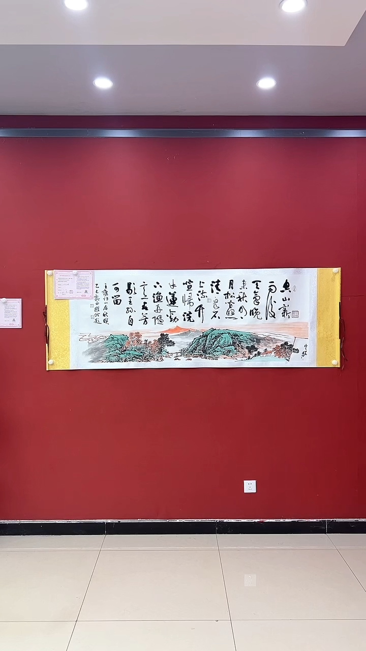 【闪购商品】书法山居秋暝合作 大白轴 证书锦筒