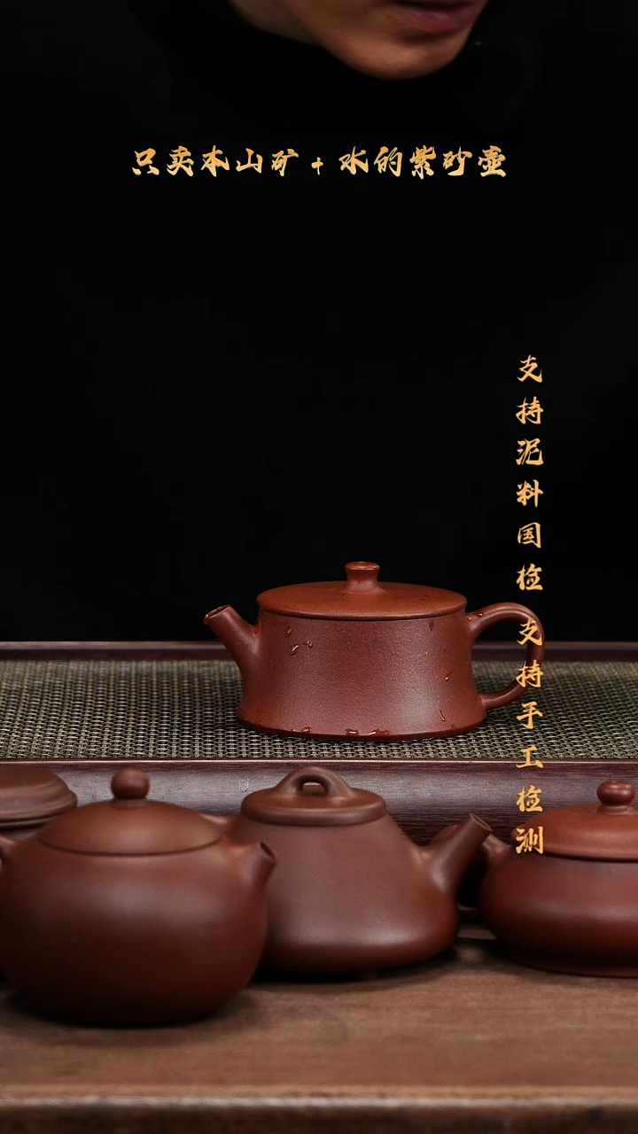茶壶紫砂原矿 底槽清 云柱壶