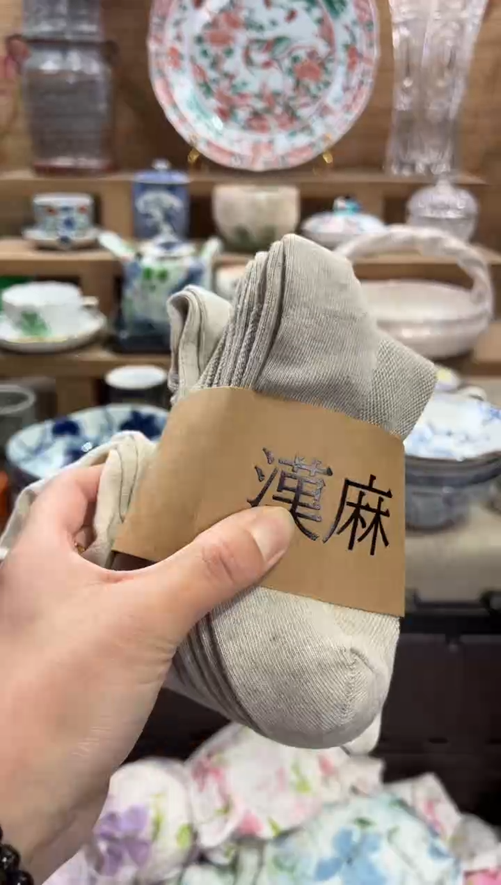 亚麻五双，不分男女大小号